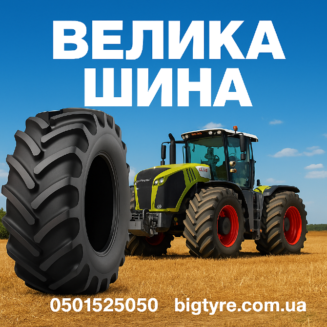 380/85R24 Uniglory TracForce 306 Сельхоз шина Луцк - изображение 3