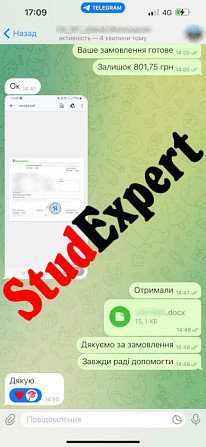 Купити реферат для вступу до ад'юнктури в Україні Львов - изображение 8