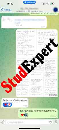 Купити перевірку магістерської роботи на оригінальність в Україні Львів