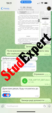 Купить магистерскую диссертацию в Украине Львов - изображение 8