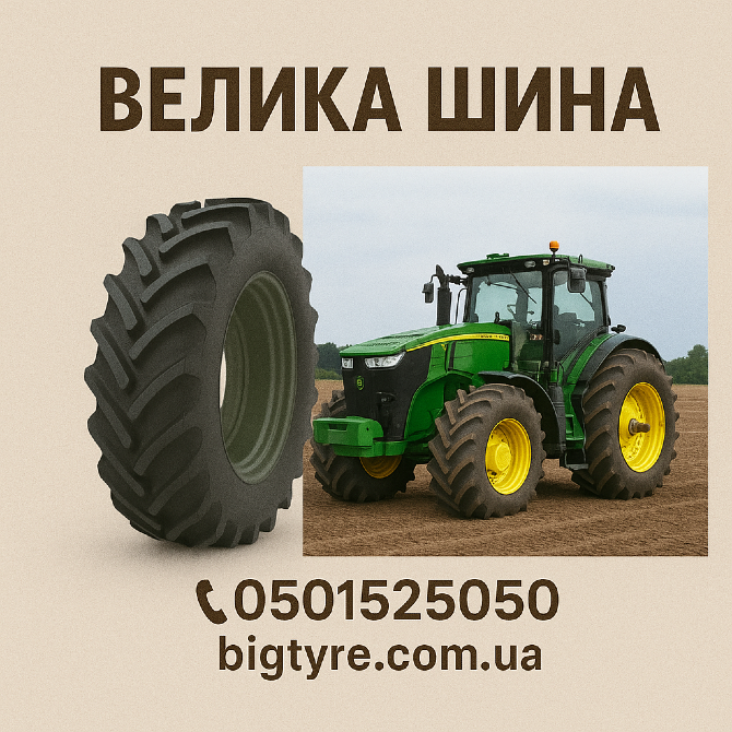 230/95R44 Galaxy Earth-Pro RC 134/137D/A8 Сільгосп шина Ивано-Франковск - изображение 4