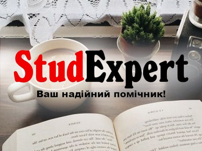 Купити презентацію на захист дипломної роботи в Україні Львов - изображение 1