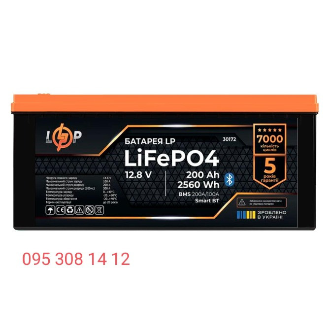 Літій залізо-фосфатний, 200ah, 12.8V Київ - зображення 1