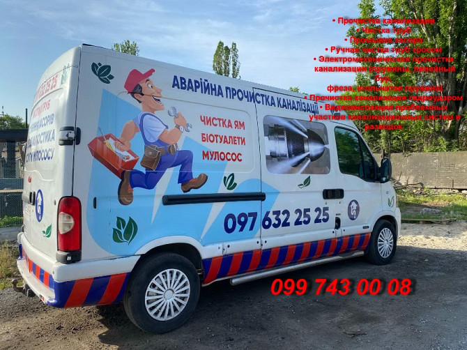 Илосос. Услугм Ассенизатора Дніпро - зображення 2