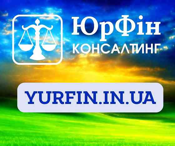 Закрытие деятельности ФЛП за 1 день. Дніпро