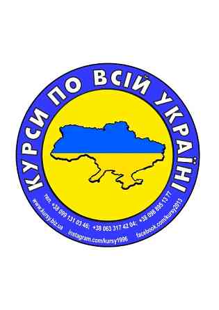 Курси зварника, електрика, слюсаря, токаря, плиточника, бетонщика Київ