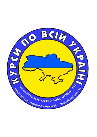 Курси зварника, електрика, слюсаря, токаря, плиточника, бетонщика Київ - зображення 1