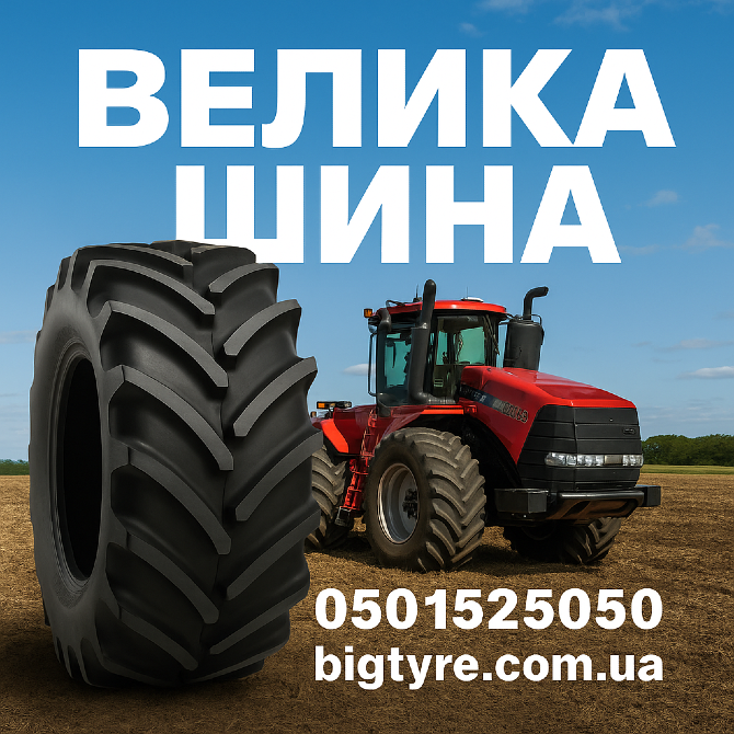 380/85r24 Uniglory TracForce 306 Сільгосп шина Дніпро - зображення 11