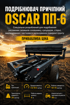 Подрібнюючий коток Oscar-ПП-6. Кількість обмежена Черкаси - зображення 5
