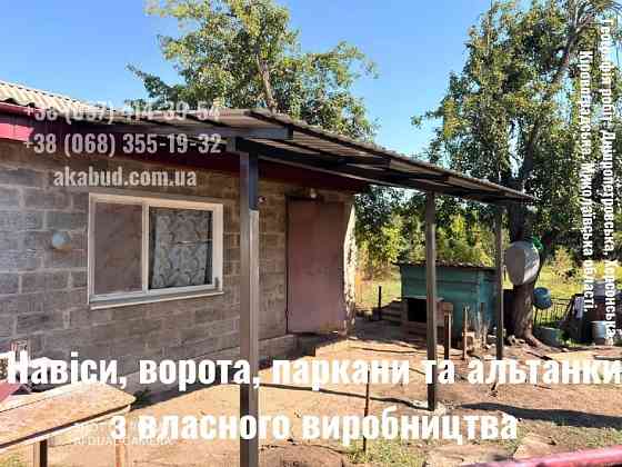 Ворота, паркани та навіси від виробника — виготовлення та монтаж під ключ Кривой Рог