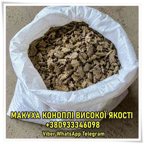 Продаж конопляної макухи після холодного пресування олії оптом Винница