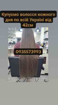 Продати волосся в Броварах та по всій Україні від 42см -0935573993 Винница