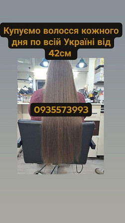 Продати волосся в Броварах та по всій Україні від 42см -0935573993 Винница - изображение 1