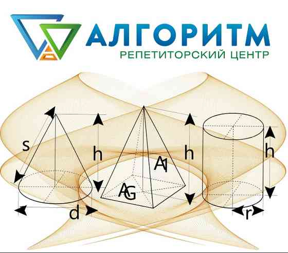 Репетитор з математики на вулиці Робочій у Дніпрі. Дніпро
