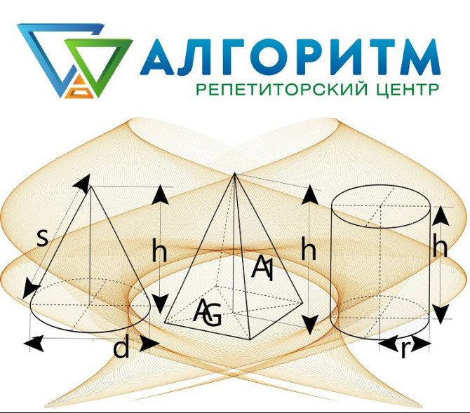 Репетитор з математики на вулиці Робочій у Дніпрі. Дніпро - зображення 1