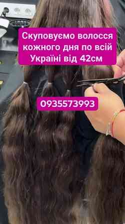 Купуємо волосся в Сумах та по всій Україні від 42см -0935573993 Винница