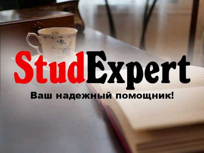 Купить ВКР в Украине Львов - изображение 1