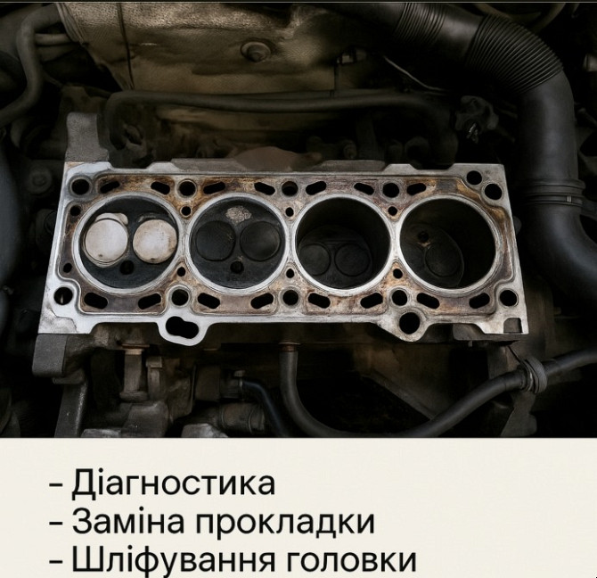 Заміна прокладки ГБЦ у Черкасах Черкассы - изображение 2