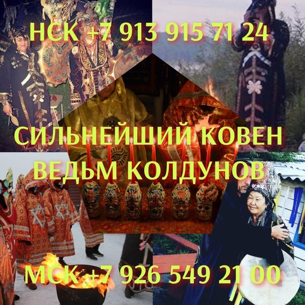 Приворот Нижний Тагил,сильный Маг вернет в семью,ставит Защиту на весь род БЕСПЛАТНО, снимет порчу Київ - зображення 7