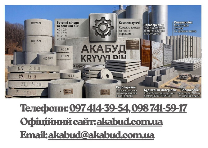 Якісні ЗБВ та Металовироби від Виробника у Кривому Розі Кривий Ріг - зображення 1