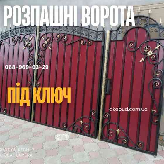 Металоконструкції та ковані вироби під замовлення по всій Україні Кривой Рог