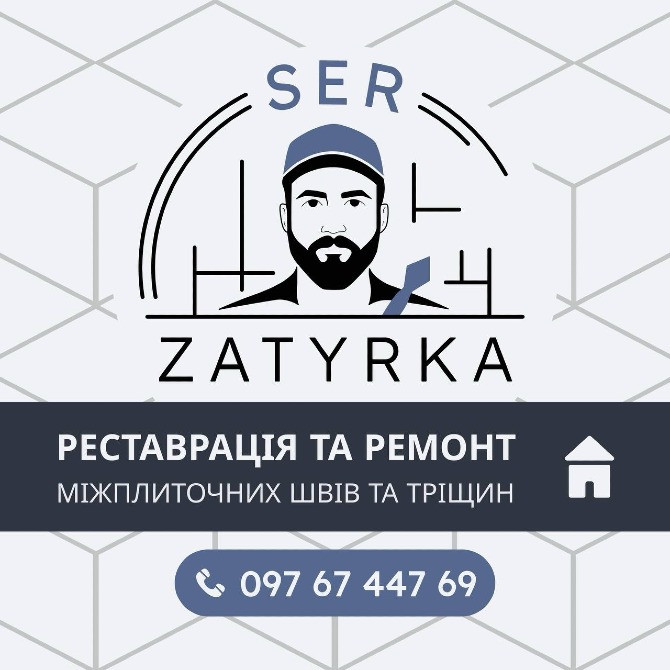 ВІДНОВЛЕННЯ ШВІВ ПЛИТКИ ЛЬВІВ Львов - изображение 1