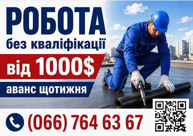Потрібні різноробочі в будівельну бригаду. Вакансія 45000 грн в місяць Вишневе - зображення 1