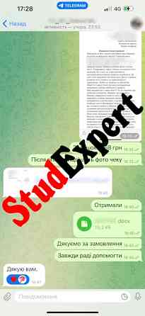 Купить магистерскую работу в Украине Львов