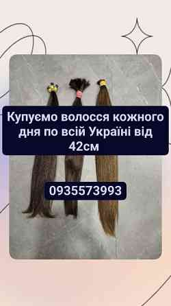 Скуповуємо волосся в Києві та по всій Україні від 42см -0935573993 Вінниця