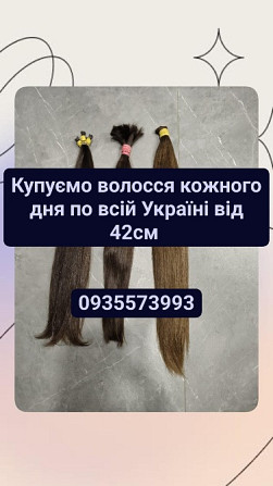 Скуповуємо волосся в Києві та по всій Україні від 42см -0935573993 Винница - изображение 1