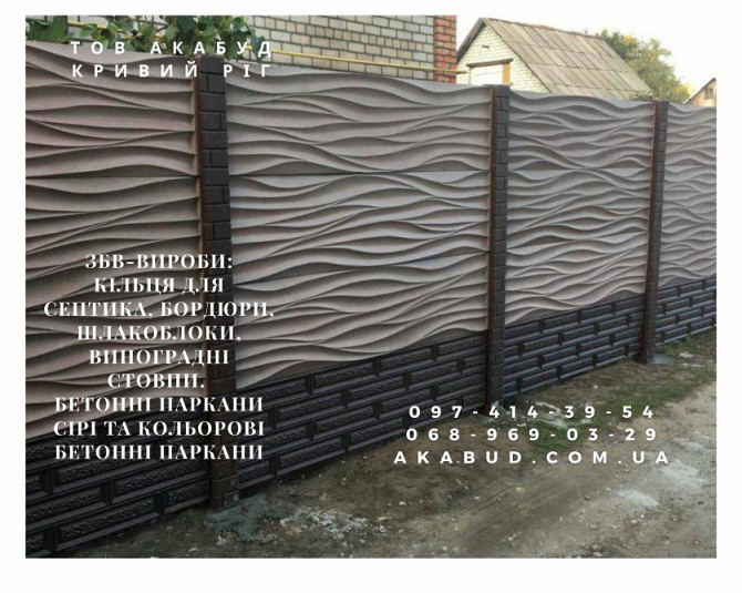 Надійні залізобетонні вироби в Кривому Розі та по всій Україні Кривой Рог - изображение 9