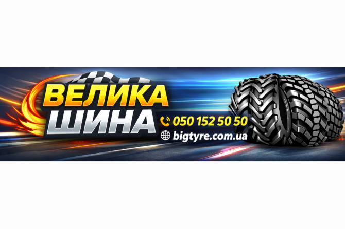 30.5R32 Росава СМ-101 178A8 Сільгосп шина Luts'k - photo 7