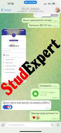 Купити перевірку магістерської роботи на плагіат в Україні Львів