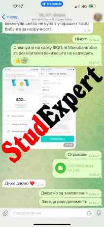 Купити практичну частину дисертації в Україні Львов