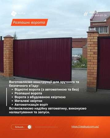 Металоконструкції та Художня Ковка в Кривому Розі Кривой Рог - изображение 11