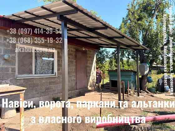 Ворота, паркани та навіси від виробника — виготовлення та монтаж під ключ Кривой Рог