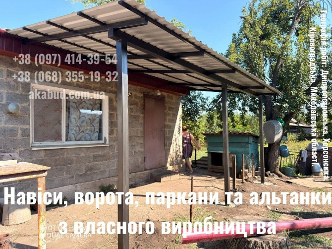 Ворота, паркани та навіси від виробника — виготовлення та монтаж під ключ Кривой Рог - изображение 4