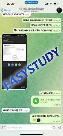 Замовити підрозділ ВКР в Україні Київ