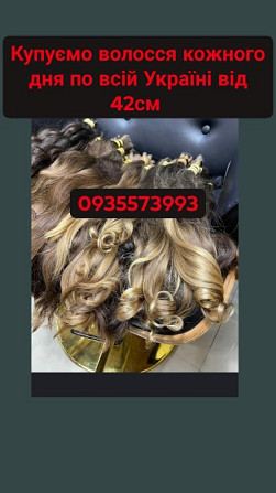 Продати волосся в Одесі та області та по всій Україні від 42см -0935573993 Вінниця - зображення 1
