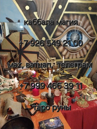приворожить любимого в нижнем новгороде гадание Тайны высшей магии вуду: чёрное и белое Київ - зображення 3