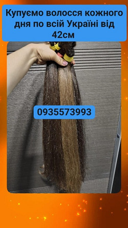 Скуповуємо волосся в Києві та по всій Україні від 42см -0935573993 Київ - зображення 1