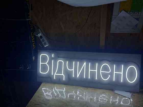 НЕОНОВІ вивіски Яремче