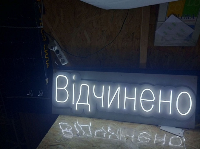 НЕОНОВІ вивіски Яремче - зображення 2