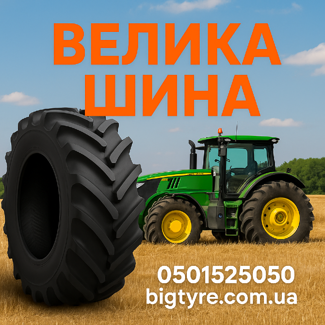 480/70R34 Petlas TA 110 143/140A8/B Сільгосп шина Івано-Франківськ - зображення 9