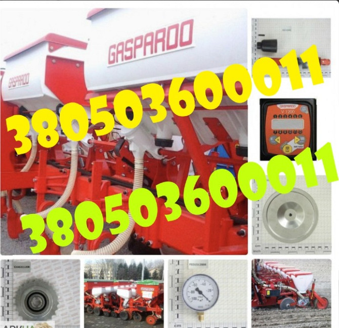 Оригінальні запчастини Gaspardo — доступні до замовлення! Днепр (Днепропетровск) - изображение 1