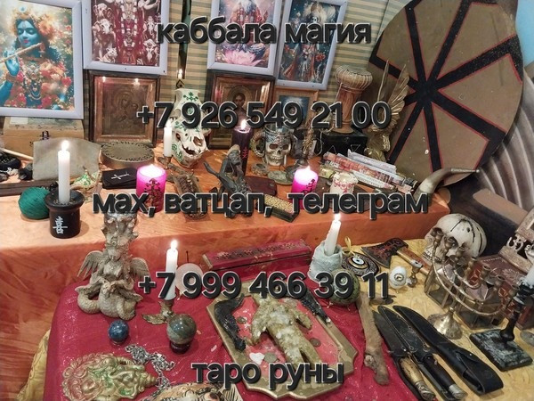 Приворот Грозный,сильный Маг вернет в семью,ставлю защиту БЕСПЛАТНО,снимаю порчи привороты вуду Київ - зображення 8