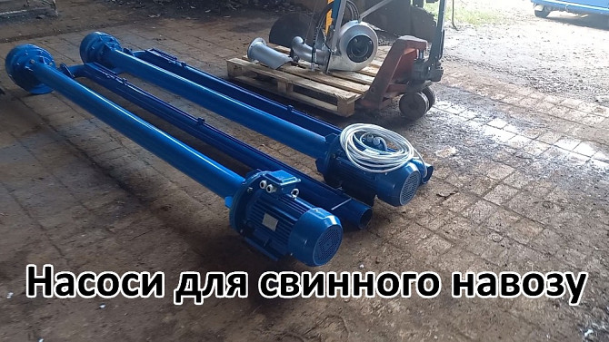 Насос-мішалка для навозу НСК-Н80 5,5кВт Біла Церква - зображення 5