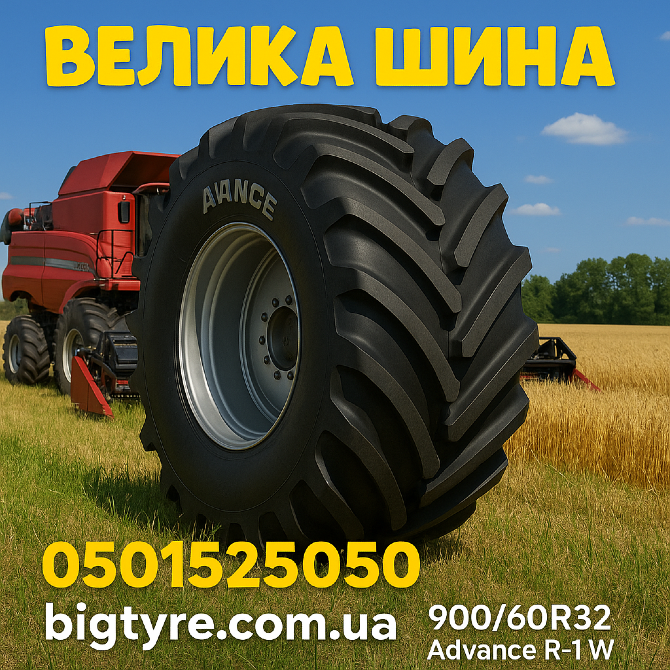 900/60r32 advance r-1w Киев - изображение 4