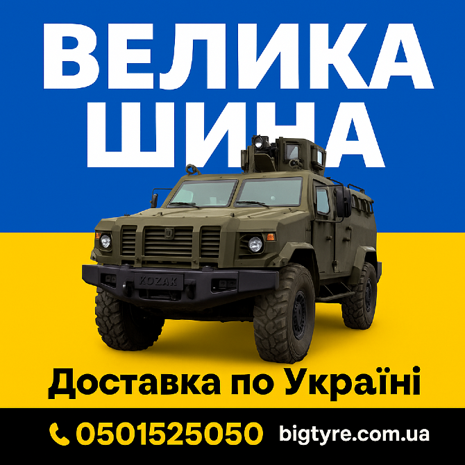 335 80r20 шина Київ - зображення 1