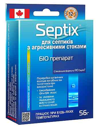 Біопрепарат Bio RO Septix для септиків з агресивними стоками Днепр (Днепропетровск)
